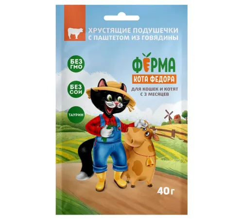 Ферма кота Федора Хрустящие подушечки с паштетом из говядины, 40 г