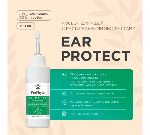 ProPhyto Раствор для ушей Ear Protect, 100 мл