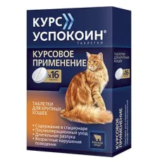Астрафарм Курс Успокоин для крупных кошек, 16 таб (123 мг)