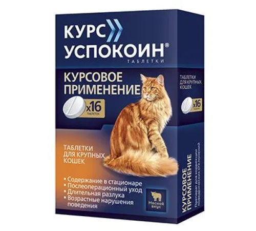Астрафарм Курс Успокоин для крупных кошек, 16 таб (123 мг)
