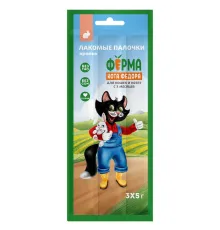 Ферма кота Федора Лакомые палочки из кролика, 5 г х 3 шт