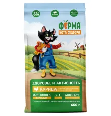 Ферма кота Федора Сухой корм для взрослых кошек (Курица), 650 г