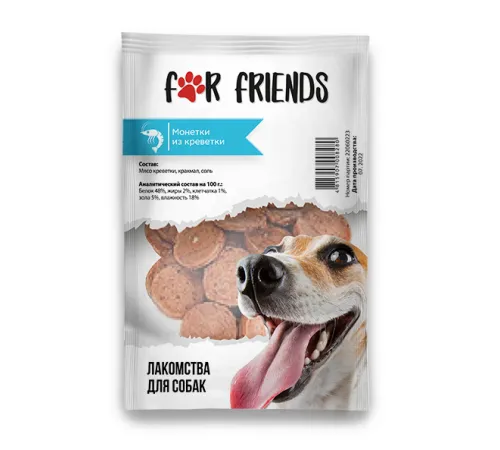 For Friends Монетки из креветки для собак, 50 г