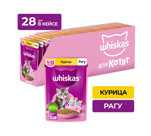 Whiskas для котят рагу с курицей, 75 г х 28 шт (уп)