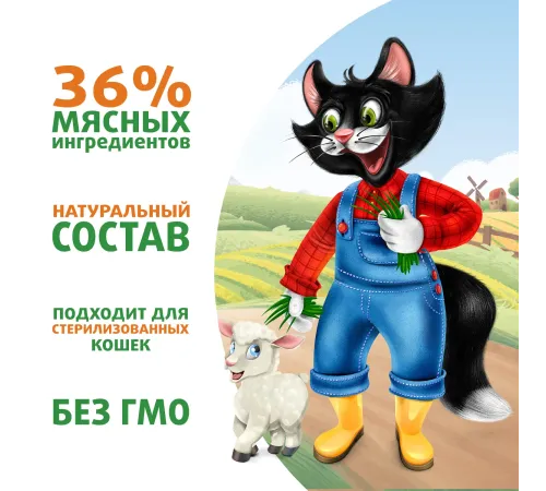 Ферма кота Федора сочные кусочки в желе с ягненком, 85 г