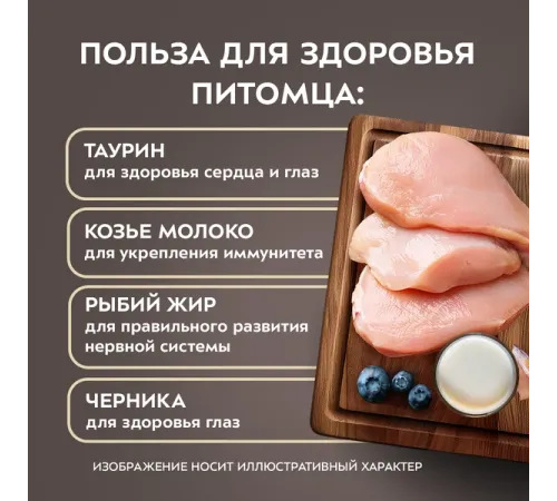 Мнямс Деликатес Куриное филе с козьим молоком в соусе для котят, 50 г