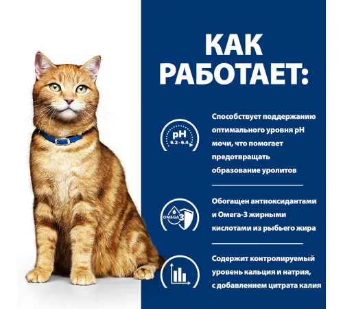 Hill's Prescription Diet c/d Multicare Urinary Care для кошек, с курицей 8 кг