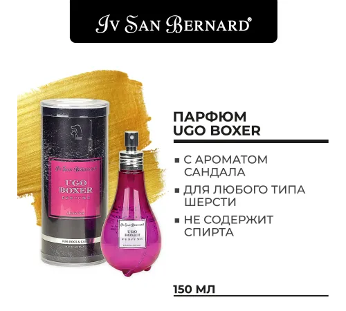 Iv San Bernard Парфюм Traditional Line Ugo Boxer, 150 мл