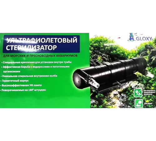 Gloxy Стерилизатор УФ, 5 Вт
