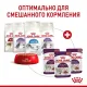 Royal Canin Sensory Multipac (соус), 1 уп