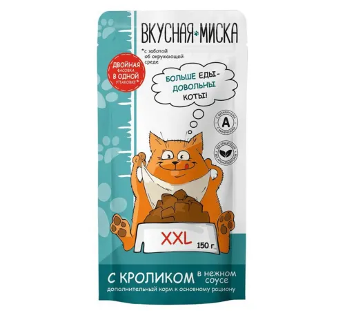 Вкусная миска пауч для кошек с кроликом в соусе, 150 г
