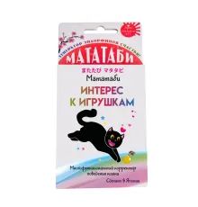 Мататаби Интерес к игрушкам, 1 г