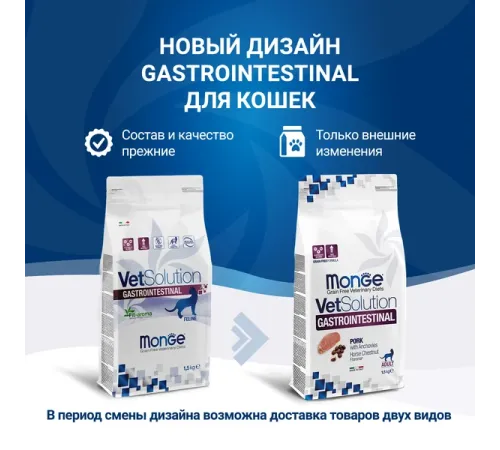 Monge VetSolution Gastrointestinal Cat, 400 г