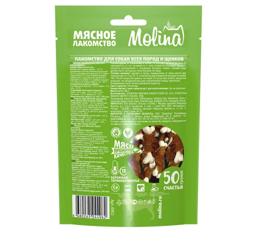 Molina Лакомство для собак Куриное филе на косточке, 50 г