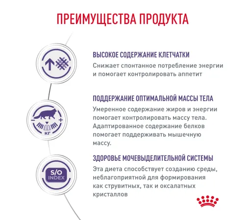 Royal Canin Neutered Satiety Balance Cat, 300 г