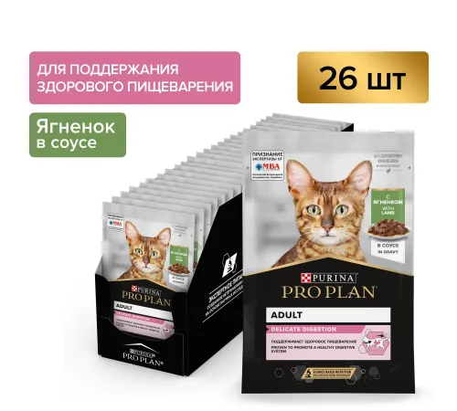 Pro Plan Delicate Digestion (Ягненок в соусе), 85 г