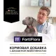 Pro Plan Veterinary Diets FortiFlora Canine, 1 пакетик
