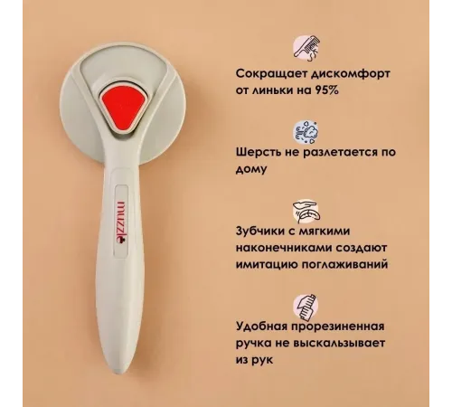 Muzzle Расческа для шерсти с кнопкой быстрой очистки, серая