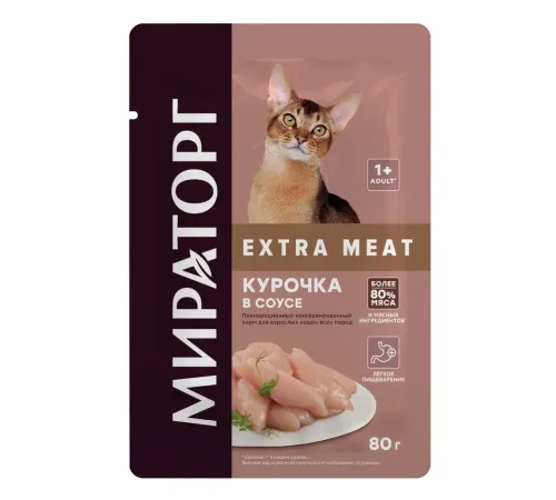 Мираторг Extra Meat для кошек всех пород (Курочка в соусе), 80 г