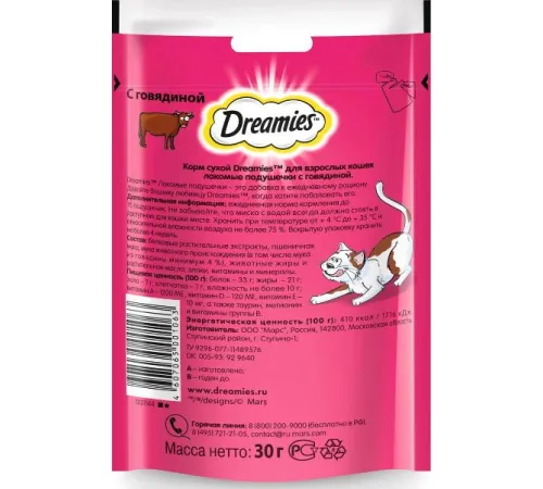 Dreamies Подушечки для кошек с говядиной 60 г