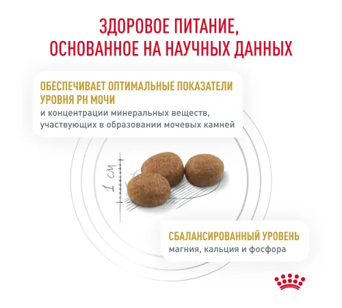 Royal Canin Urinary S/O Feline, 350 г