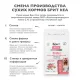 Брит Кеа Adult Mini Sterilised Metabolic (Индейка), 400 г new