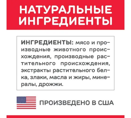 Hill's Science Plan Влажный корм для кошек для поддержания жизненной энергии и иммунитета (курица) 82 г