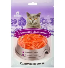 Домашний деликатес Соломка куриная 45 г