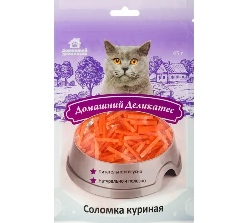 Домашний деликатес Соломка куриная 45 г