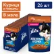 Felix Аппетитные кусочки для кошек (Курица с томатами в желе), 75 г