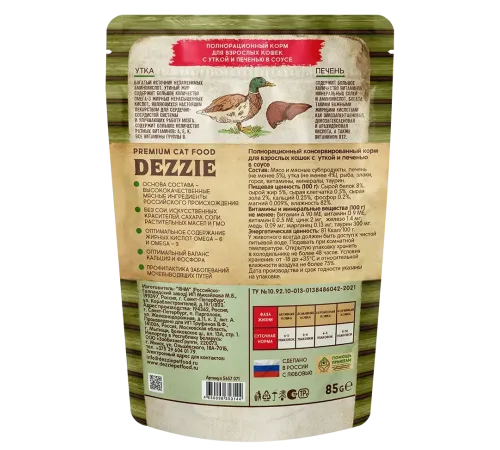 Dezzie Adult Cat Утка и печень в соусе, 85 г