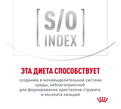 Royal Canin Urinary S/O Feline, 350 г