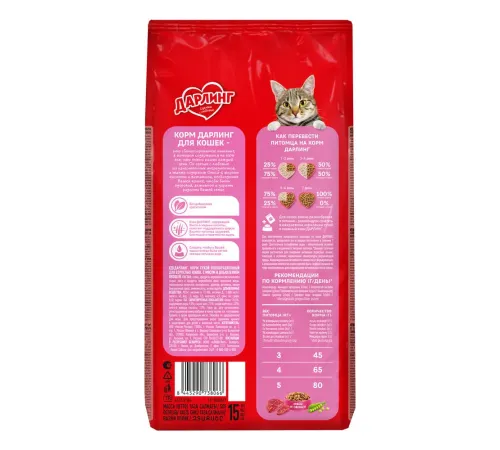 Дарлинг для кошек (Мясо с овощами), 760 г