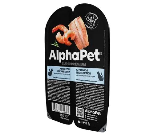 AlphaPet Superpremium Анчоусы и креветки в соусе, 80 г
