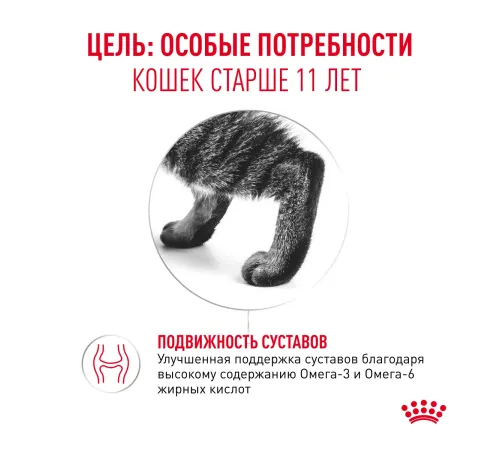 Royal Canin Ageing 11+, 400 гр