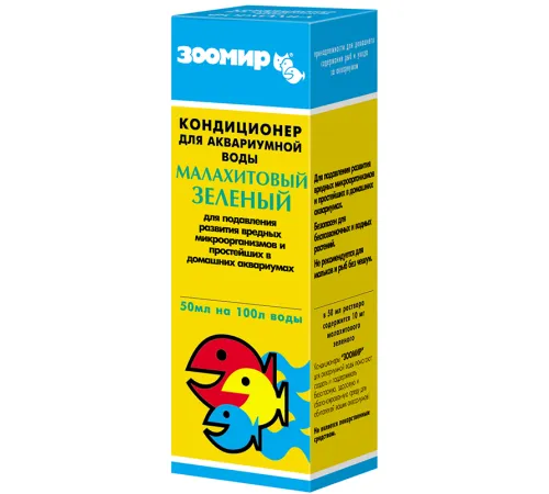 Зоомир Кондиционер Малахитовый зеленый, 50 мл