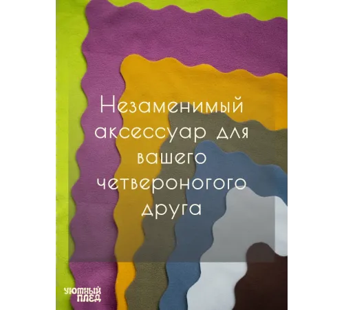 Уютный плед Плед флисовый, Лаймовый Зеленый, 60х70 см