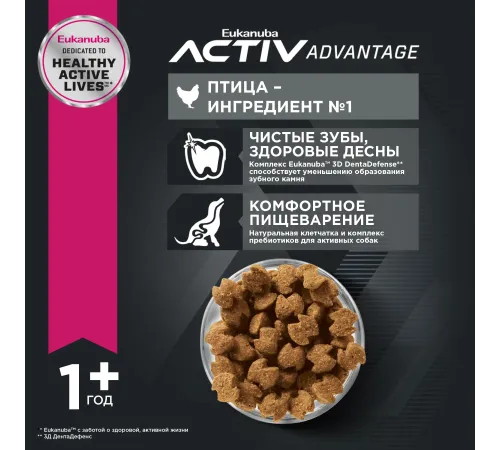 Eukanuba Adult Small Breed (Птица), 800 г