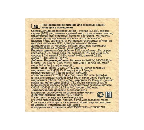 Brooksfield Low Grain Adult Cat Indoor (Индейка) 400 г