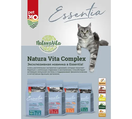 Pet360 Essentia для стерилизованных кошек (Свинина), 300 г