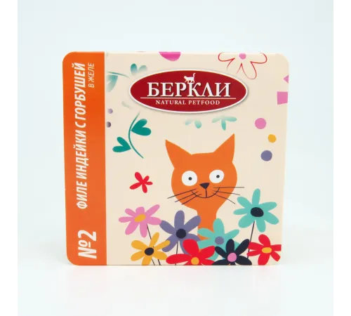 Berkley №2 Филе индейки с горбушей в желе для кошек, 100 г
