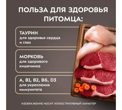 Мнямс Деликатес Куриное филе с говядиной в соусе для кошек, 50 г