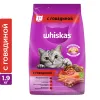 1,9 кг