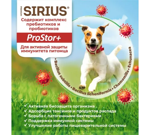 SIRIUS для собак малых пород (Индейка и рис), 2 кг