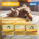 Elanco Профендер для кошек от 5 до 8 кг, 1 пипетка