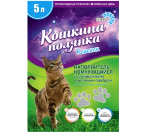 Кошкина Полянка Наполнитель с акт. серебром (классик), 5 л