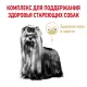 Royal Canin Yorkshire Terrier 8+, 500 г