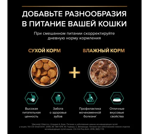 Pro Plan Sterilised Maintenance (Утка в соусе), 85 г