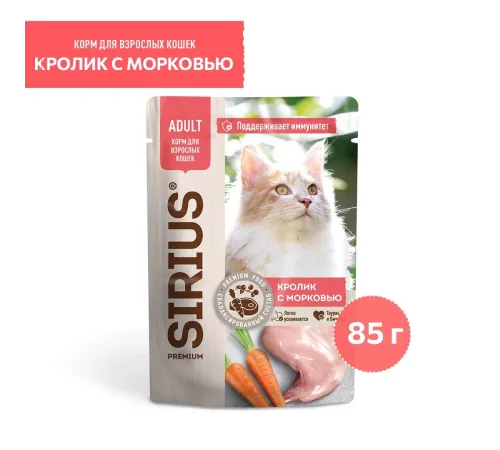 Sirius Консервы для кошек (Кролик с морковью в соусе), 85 г х 24 шт