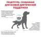Royal Canin Anallergenic Dog, 3 кг